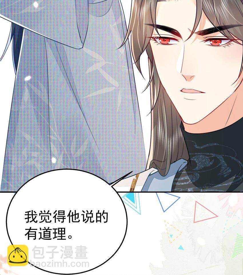 徒儿！不可将为师据为己有！ - 第66话 父子之战(1/2) - 3