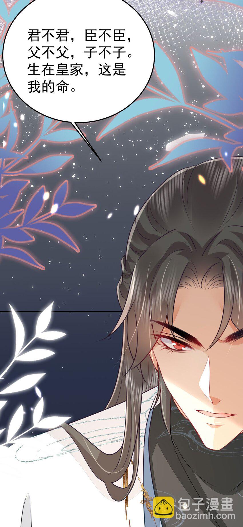 徒兒！不可將爲師據爲己有！ - 第66話 父子之戰(1/2) - 7