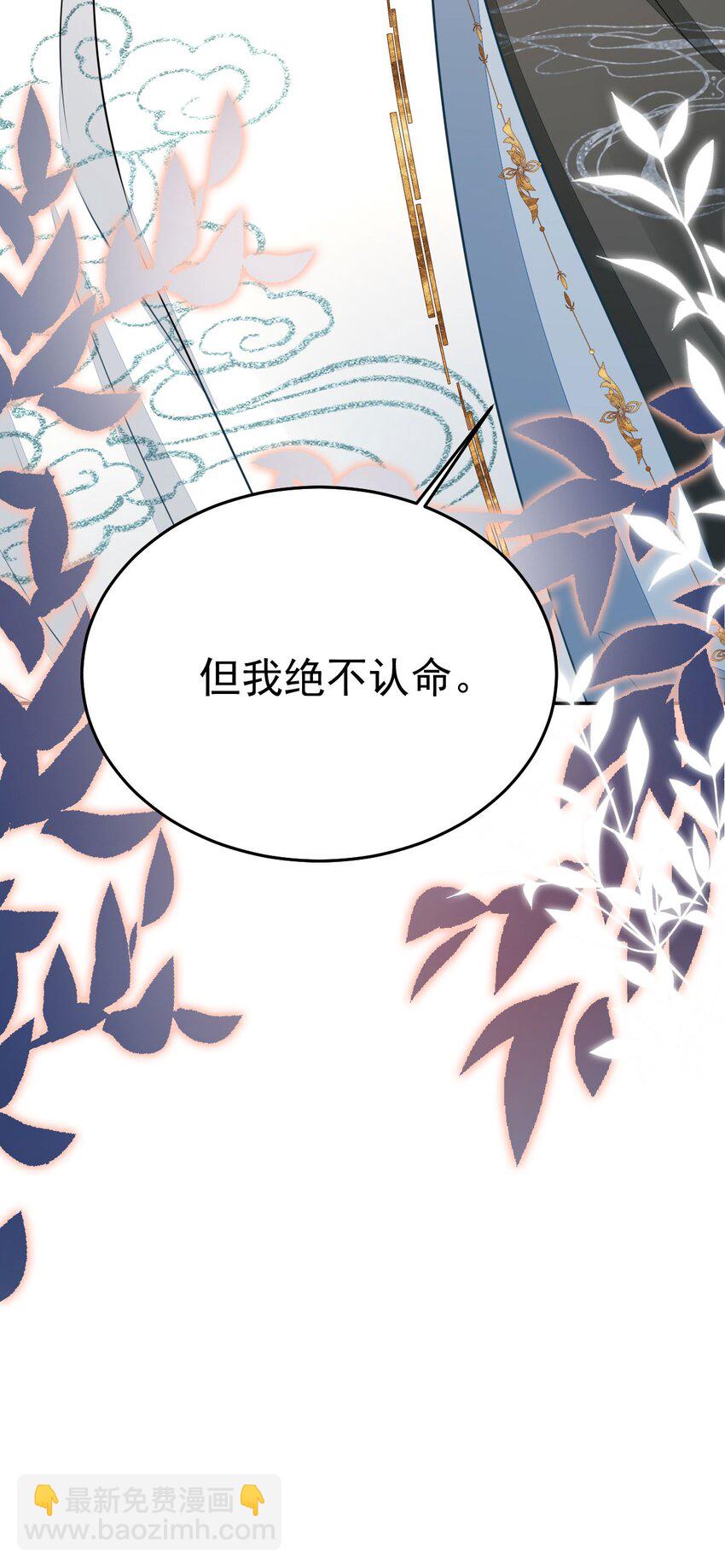 徒兒！不可將爲師據爲己有！ - 第66話 父子之戰(1/2) - 8