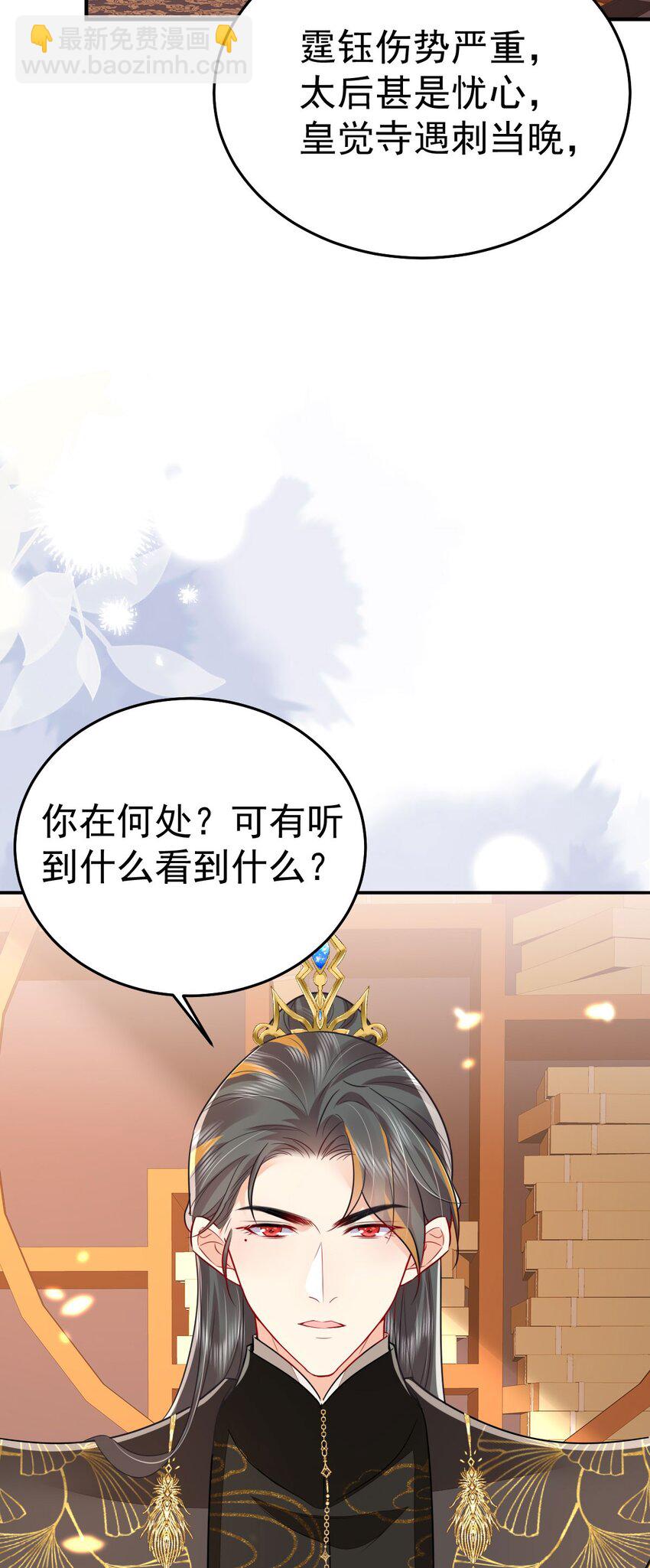 徒兒！不可將爲師據爲己有！ - 第66話 父子之戰(1/2) - 3