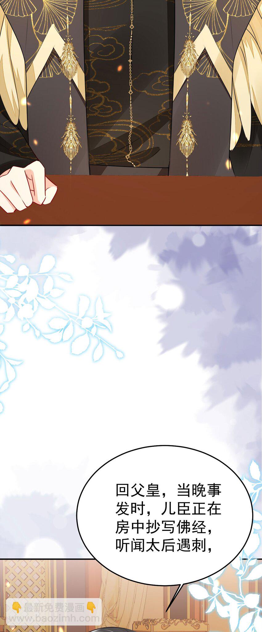 徒兒！不可將爲師據爲己有！ - 第66話 父子之戰(1/2) - 4