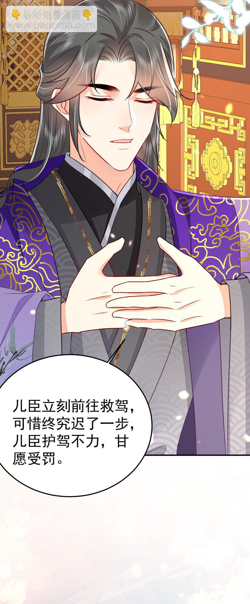 徒兒！不可將爲師據爲己有！ - 第66話 父子之戰(1/2) - 5