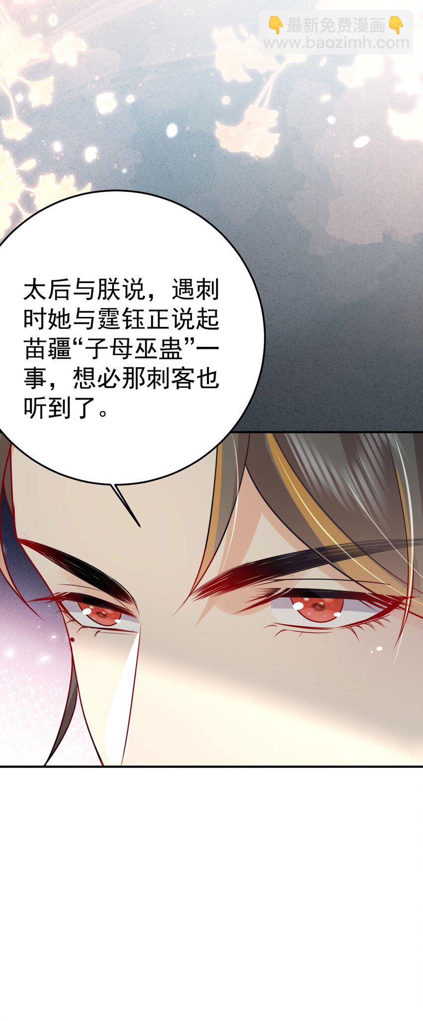 徒兒！不可將爲師據爲己有！ - 第66話 父子之戰(1/2) - 6
