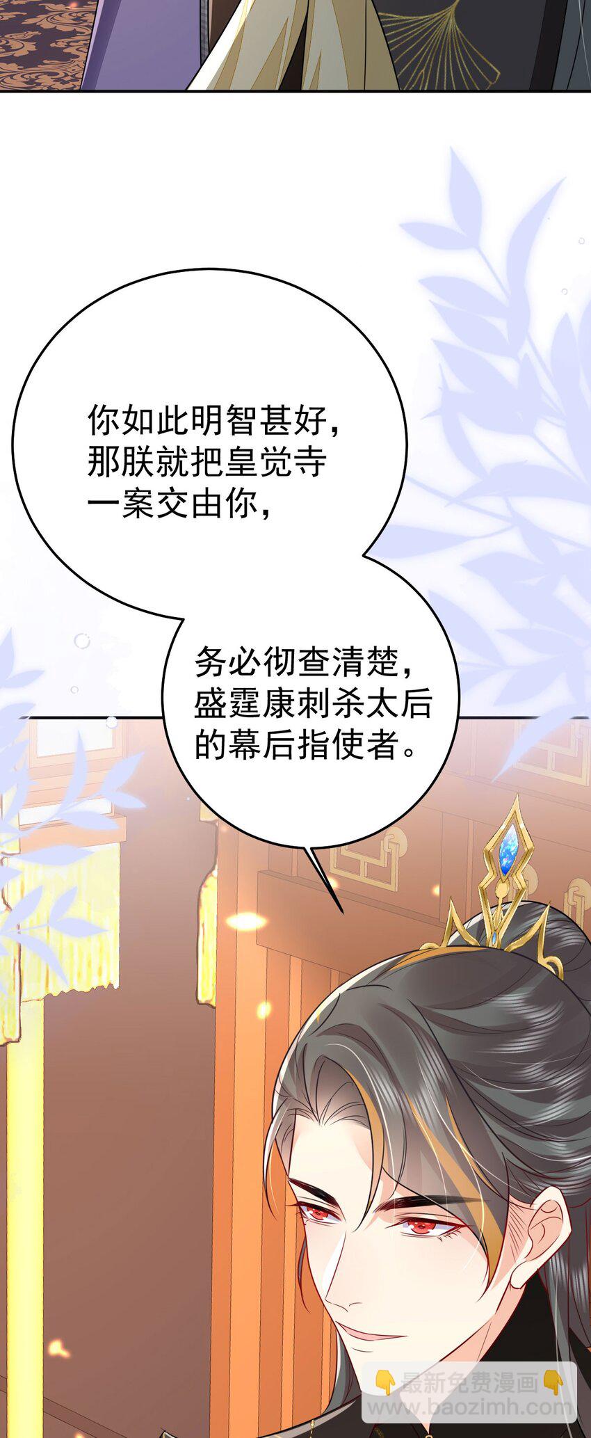 徒兒！不可將爲師據爲己有！ - 第66話 父子之戰(1/2) - 8