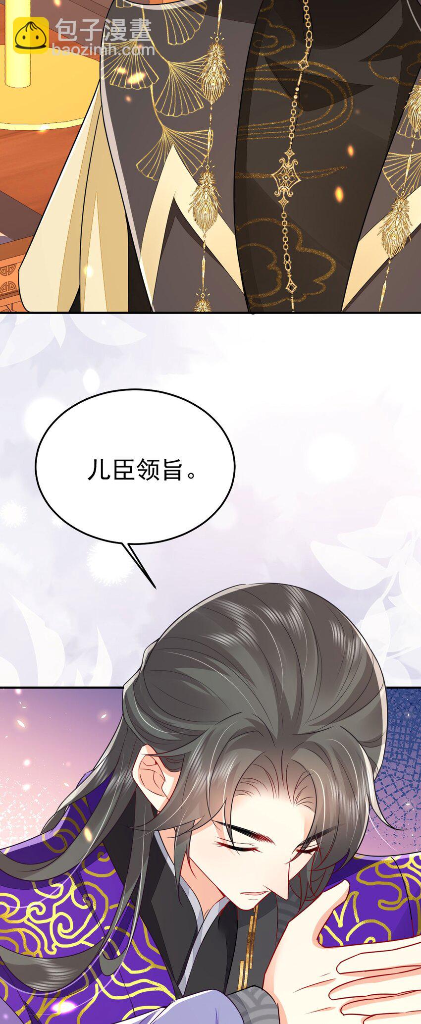 徒兒！不可將爲師據爲己有！ - 第66話 父子之戰(1/2) - 1