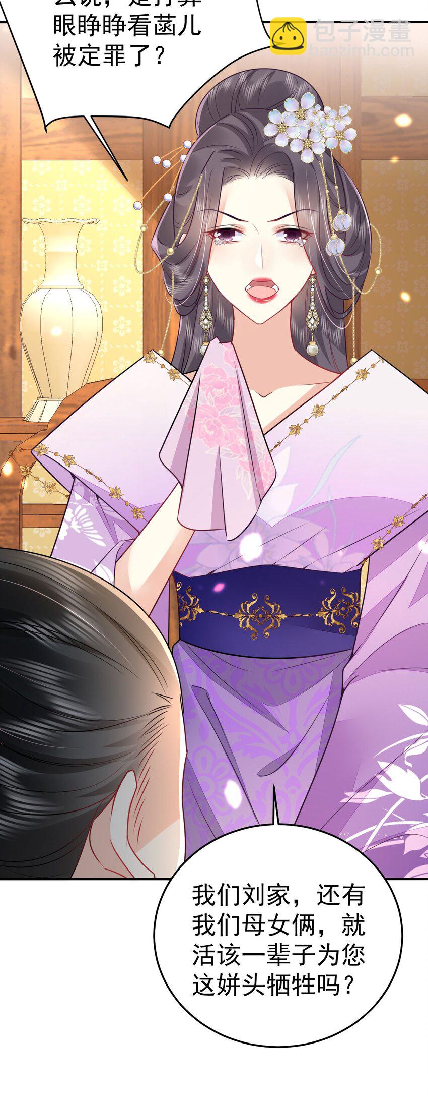 徒兒！不可將爲師據爲己有！ - 第66話 父子之戰(1/2) - 5