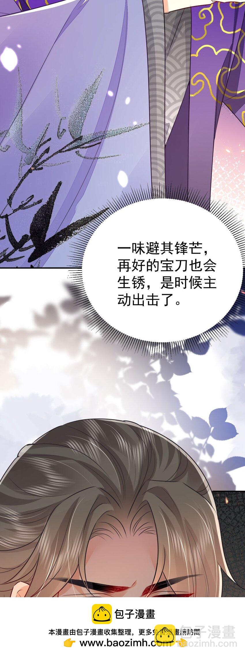 徒兒！不可將爲師據爲己有！ - 第66話 父子之戰(1/2) - 2