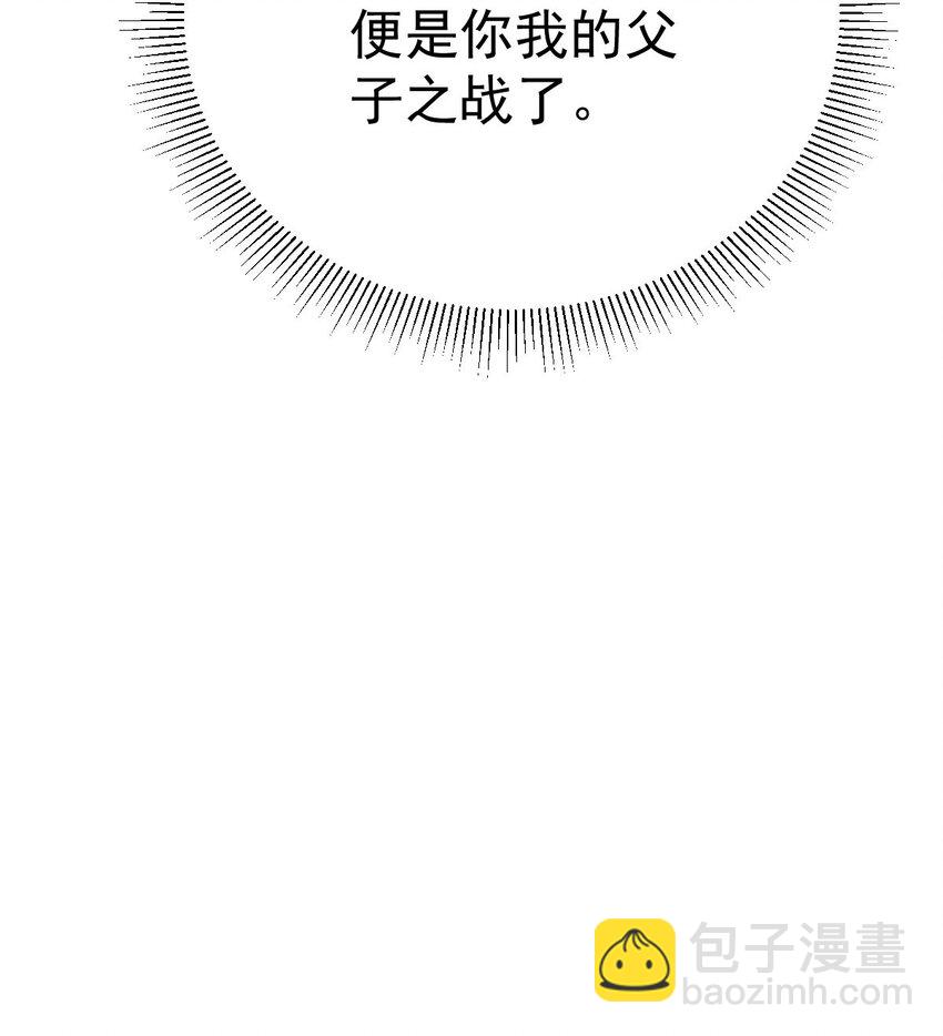 徒兒！不可將爲師據爲己有！ - 第66話 父子之戰(2/2) - 2