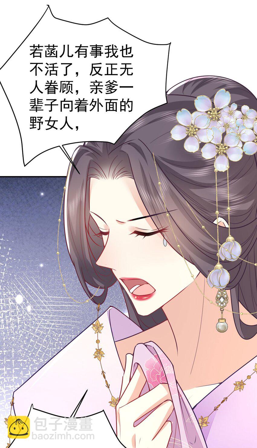 徒兒！不可將爲師據爲己有！ - 第66話 父子之戰(1/2) - 6