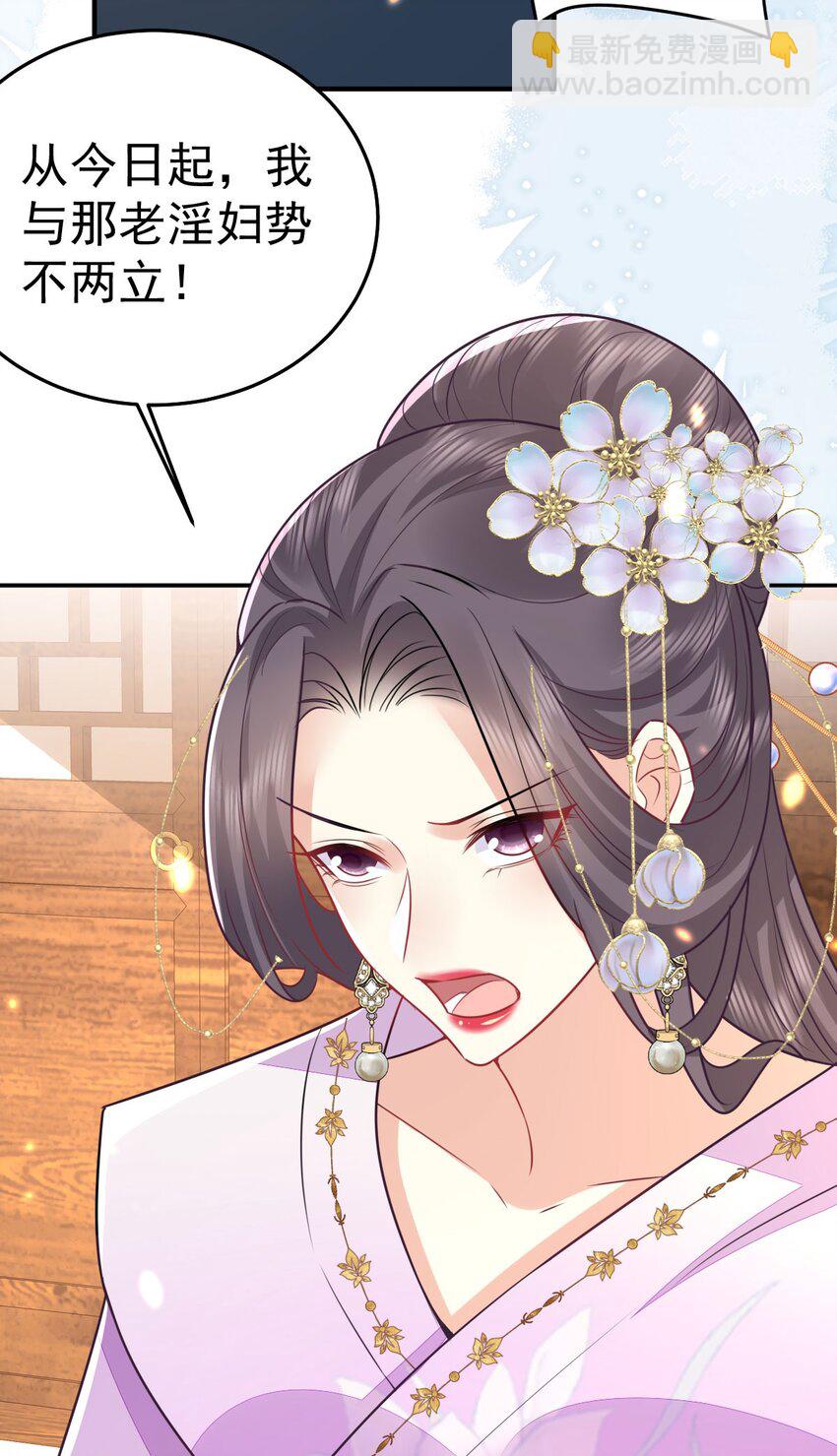 徒兒！不可將爲師據爲己有！ - 第66話 父子之戰(1/2) - 1