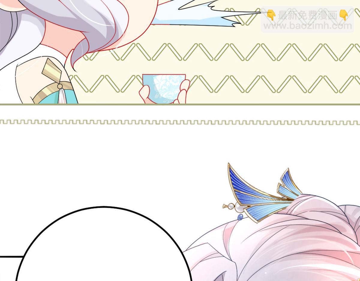 徒兒！不可將爲師據爲己有！ - 第6話 那我和師父正在戀愛(3/5) - 5