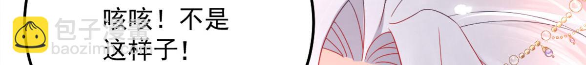 徒兒！不可將爲師據爲己有！ - 第6話 那我和師父正在戀愛(3/5) - 6