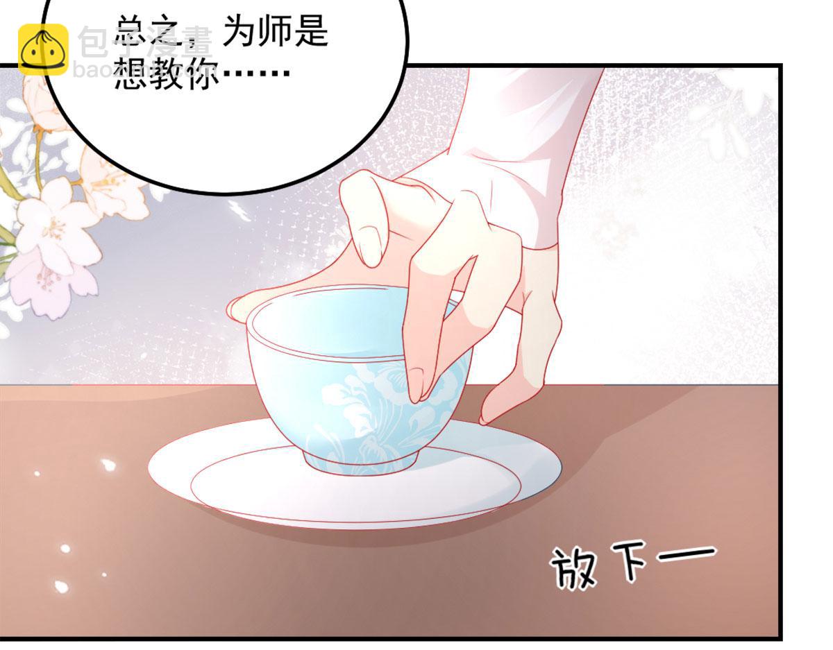 徒兒！不可將爲師據爲己有！ - 第6話 那我和師父正在戀愛(3/5) - 2