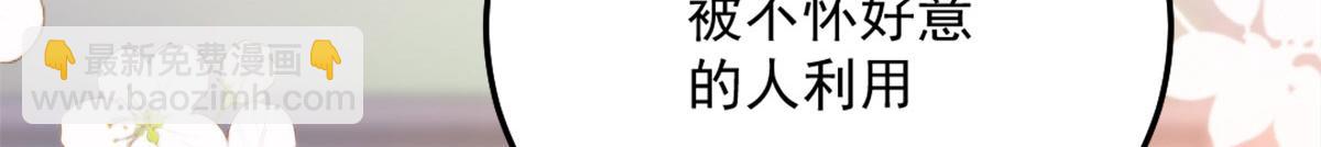 徒兒！不可將爲師據爲己有！ - 第6話 那我和師父正在戀愛(3/5) - 4