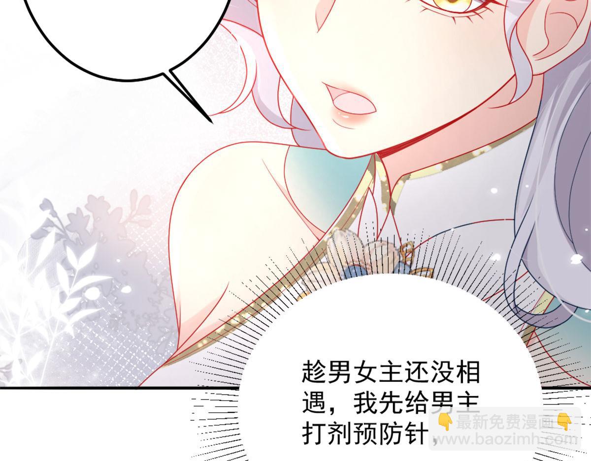 徒兒！不可將爲師據爲己有！ - 第6話 那我和師父正在戀愛(3/5) - 1