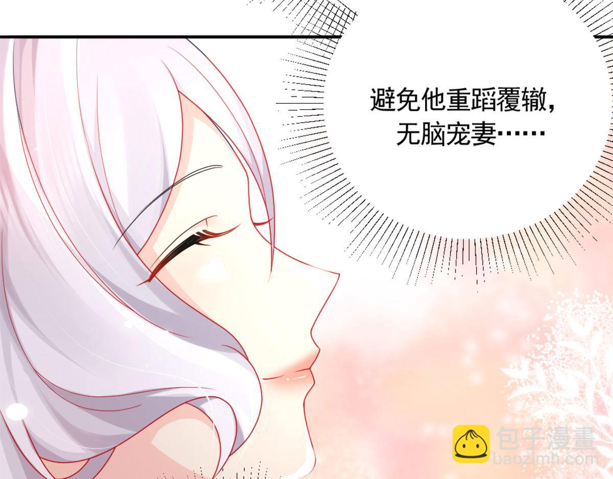 徒兒！不可將爲師據爲己有！ - 第6話 那我和師父正在戀愛(3/5) - 3