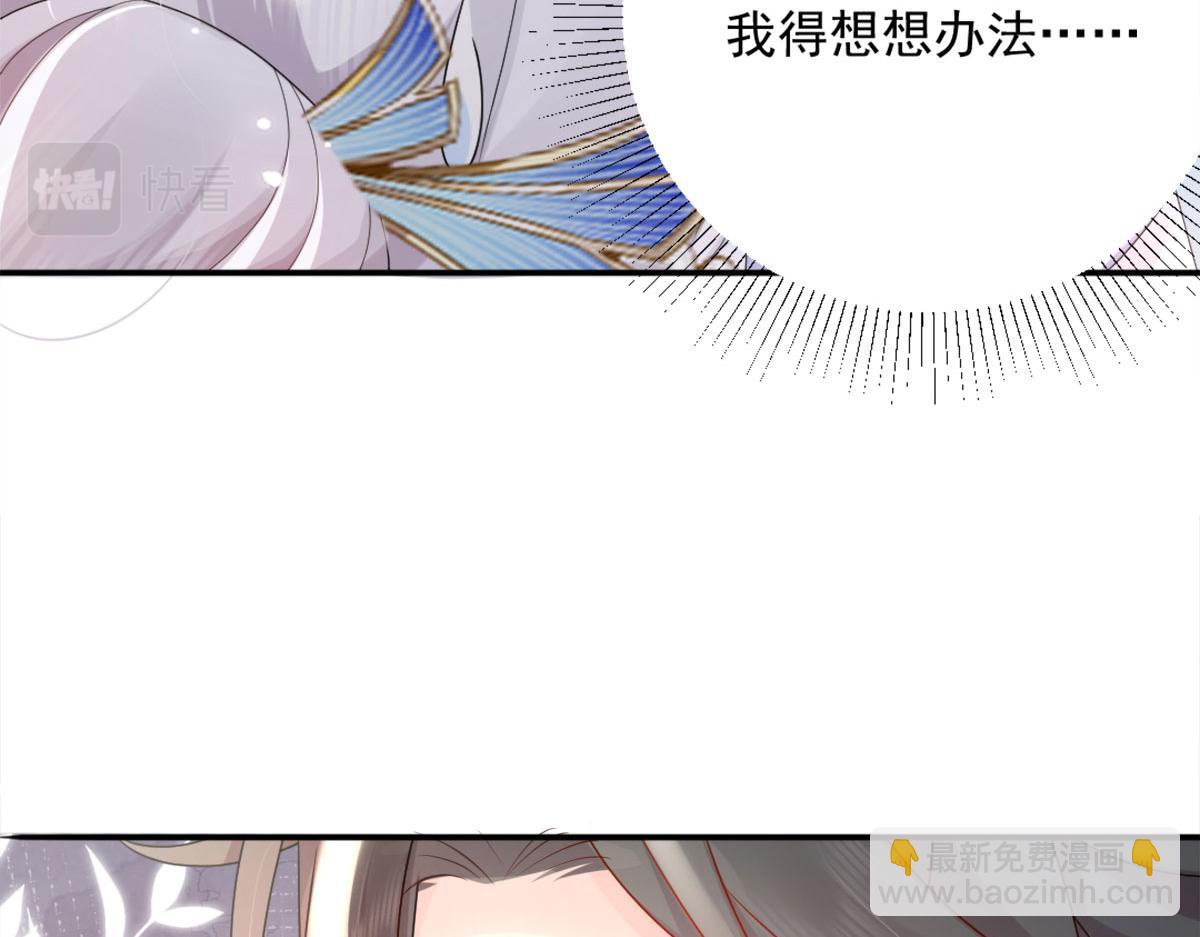 徒兒！不可將爲師據爲己有！ - 第6話 那我和師父正在戀愛(3/5) - 7