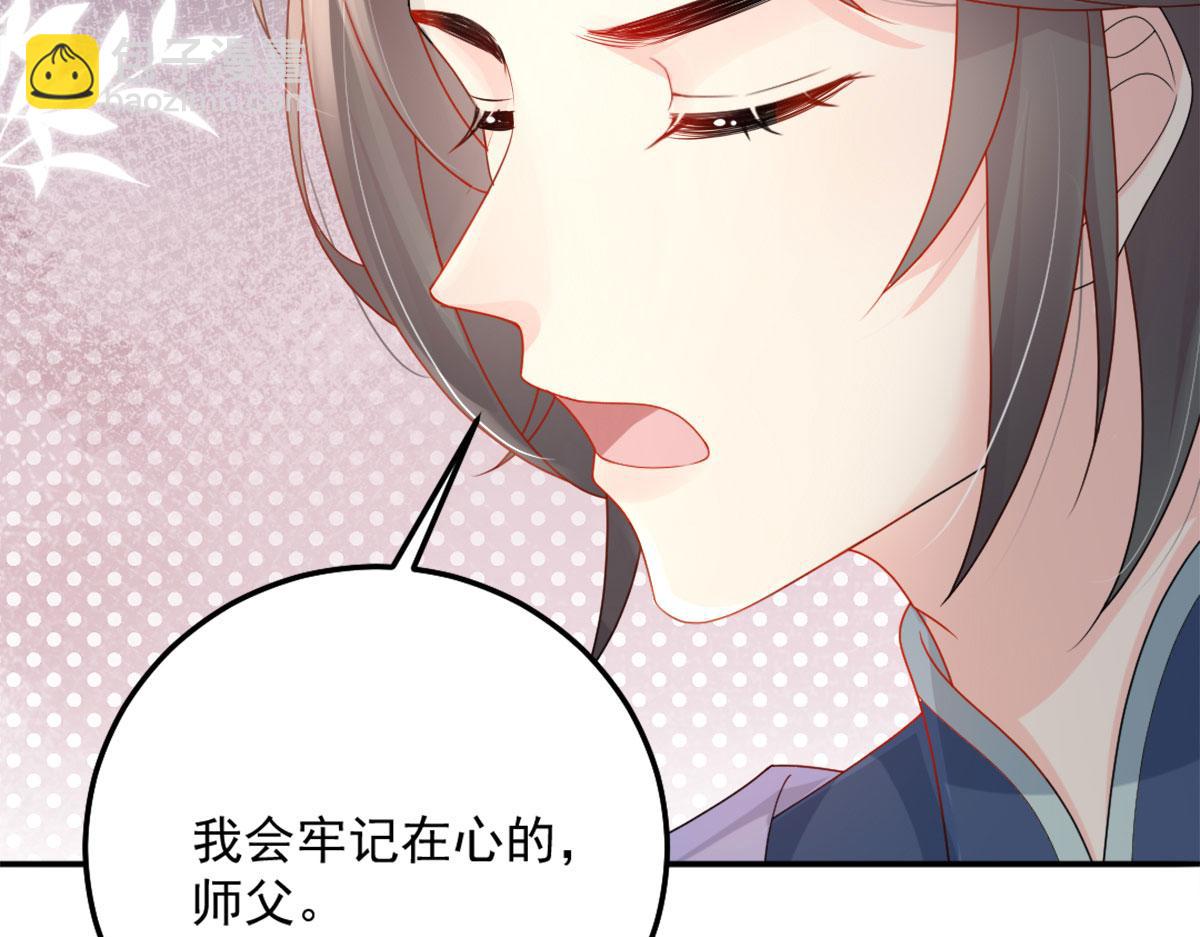 徒兒！不可將爲師據爲己有！ - 第6話 那我和師父正在戀愛(3/5) - 1