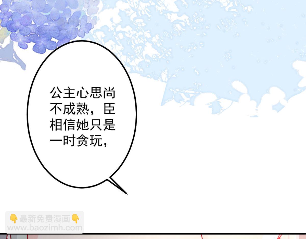 徒兒！不可將爲師據爲己有！ - 第6話 那我和師父正在戀愛(1/5) - 5