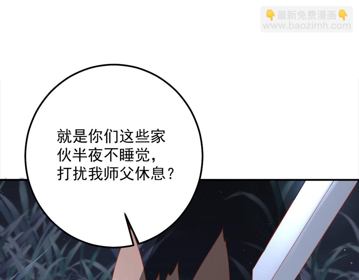 徒兒！不可將爲師據爲己有！ - 第6話 那我和師父正在戀愛(3/5) - 6