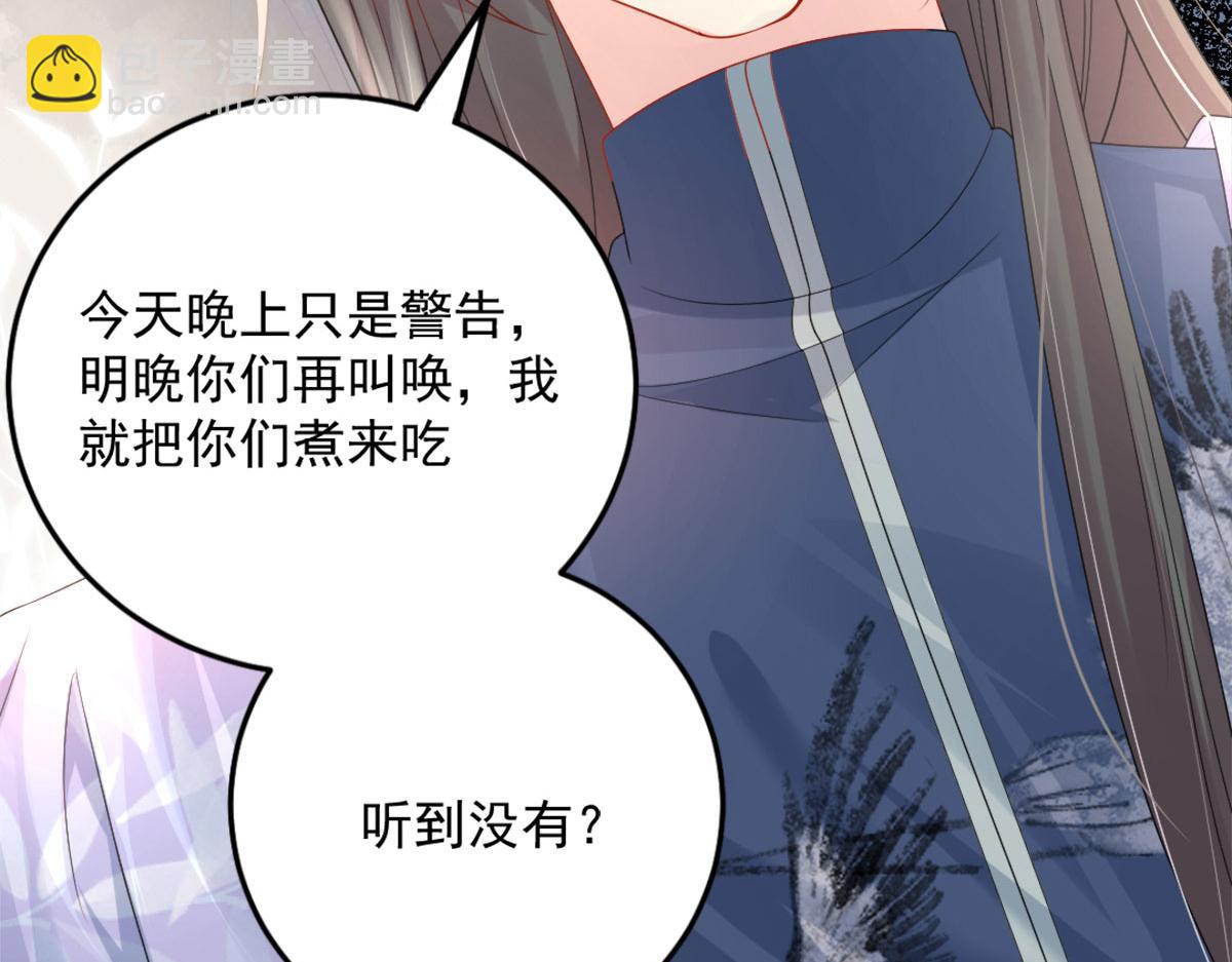 徒兒！不可將爲師據爲己有！ - 第6話 那我和師父正在戀愛(4/5) - 8