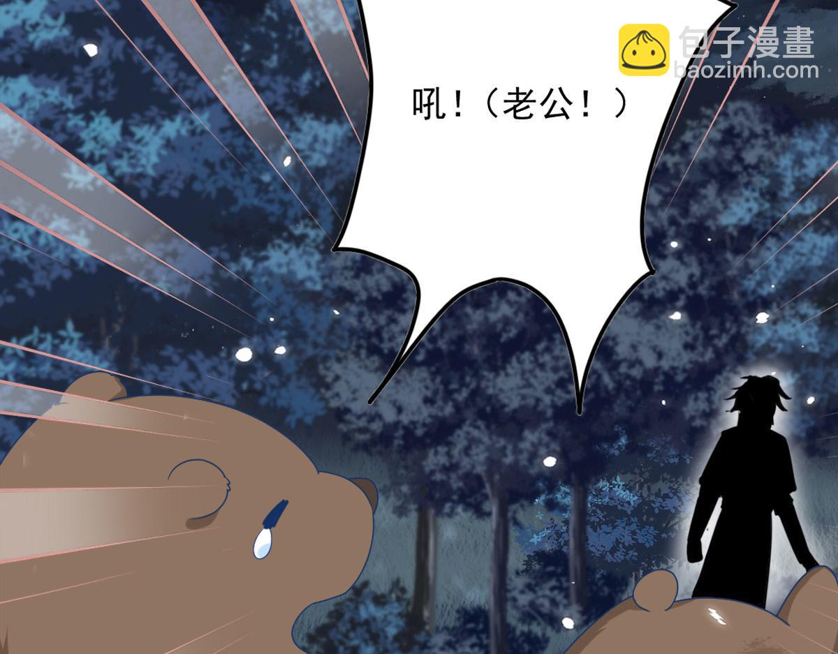 徒兒！不可將爲師據爲己有！ - 第6話 那我和師父正在戀愛(4/5) - 6