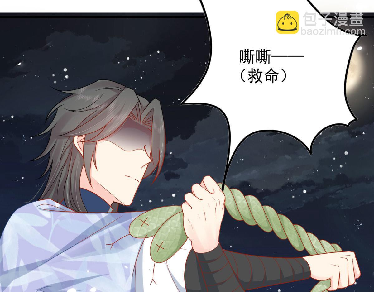 徒兒！不可將爲師據爲己有！ - 第6話 那我和師父正在戀愛(4/5) - 1