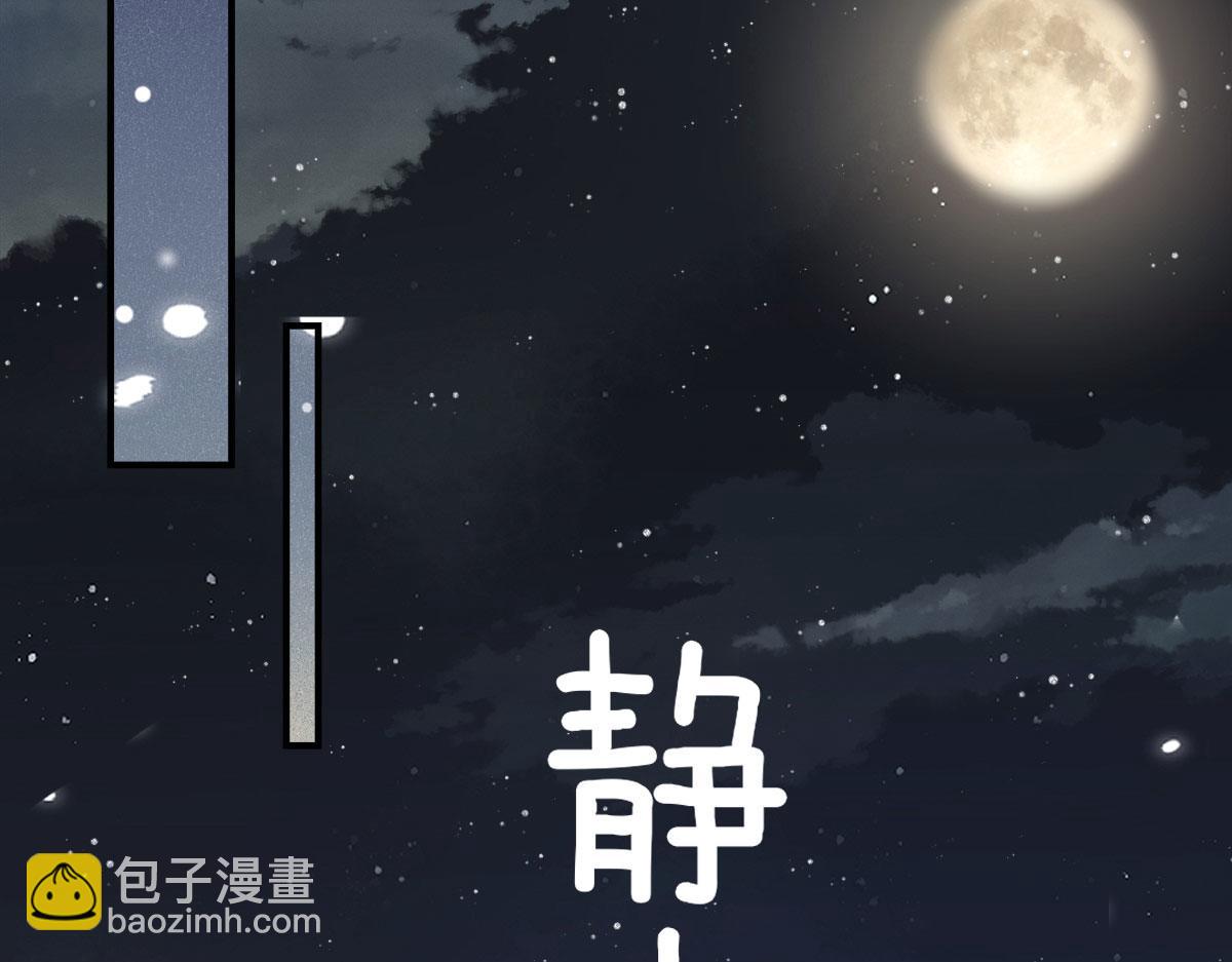 徒兒！不可將爲師據爲己有！ - 第6話 那我和師父正在戀愛(4/5) - 6