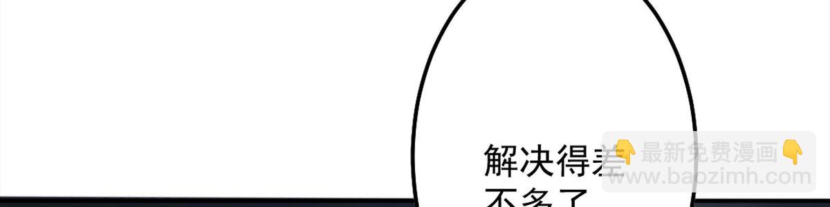 徒兒！不可將爲師據爲己有！ - 第6話 那我和師父正在戀愛(4/5) - 3