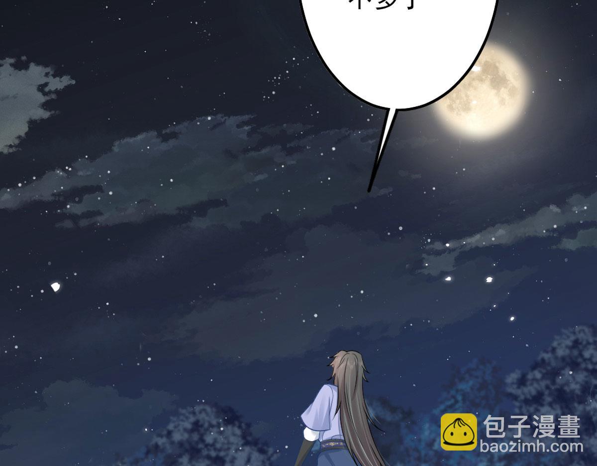 徒兒！不可將爲師據爲己有！ - 第6話 那我和師父正在戀愛(4/5) - 4