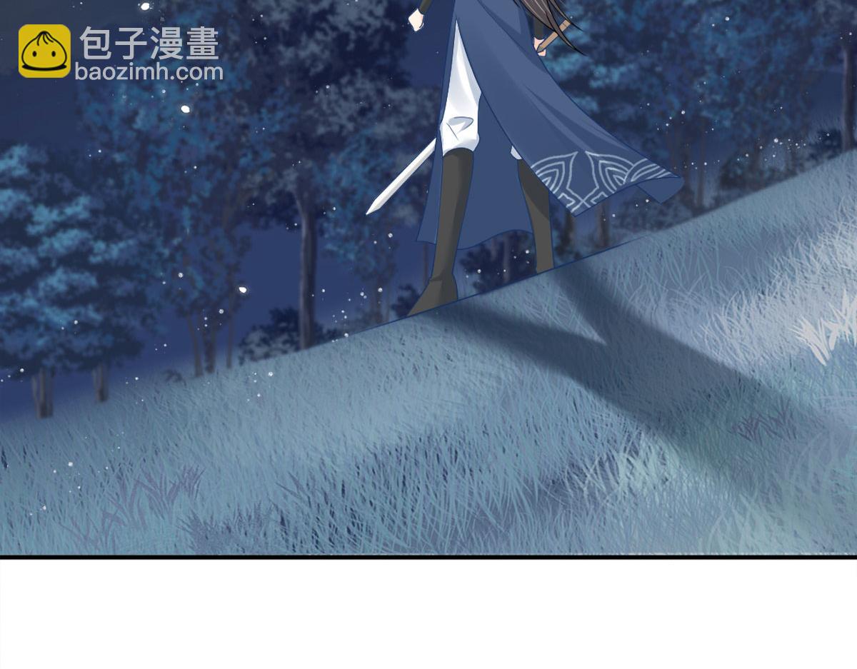 徒兒！不可將爲師據爲己有！ - 第6話 那我和師父正在戀愛(4/5) - 5