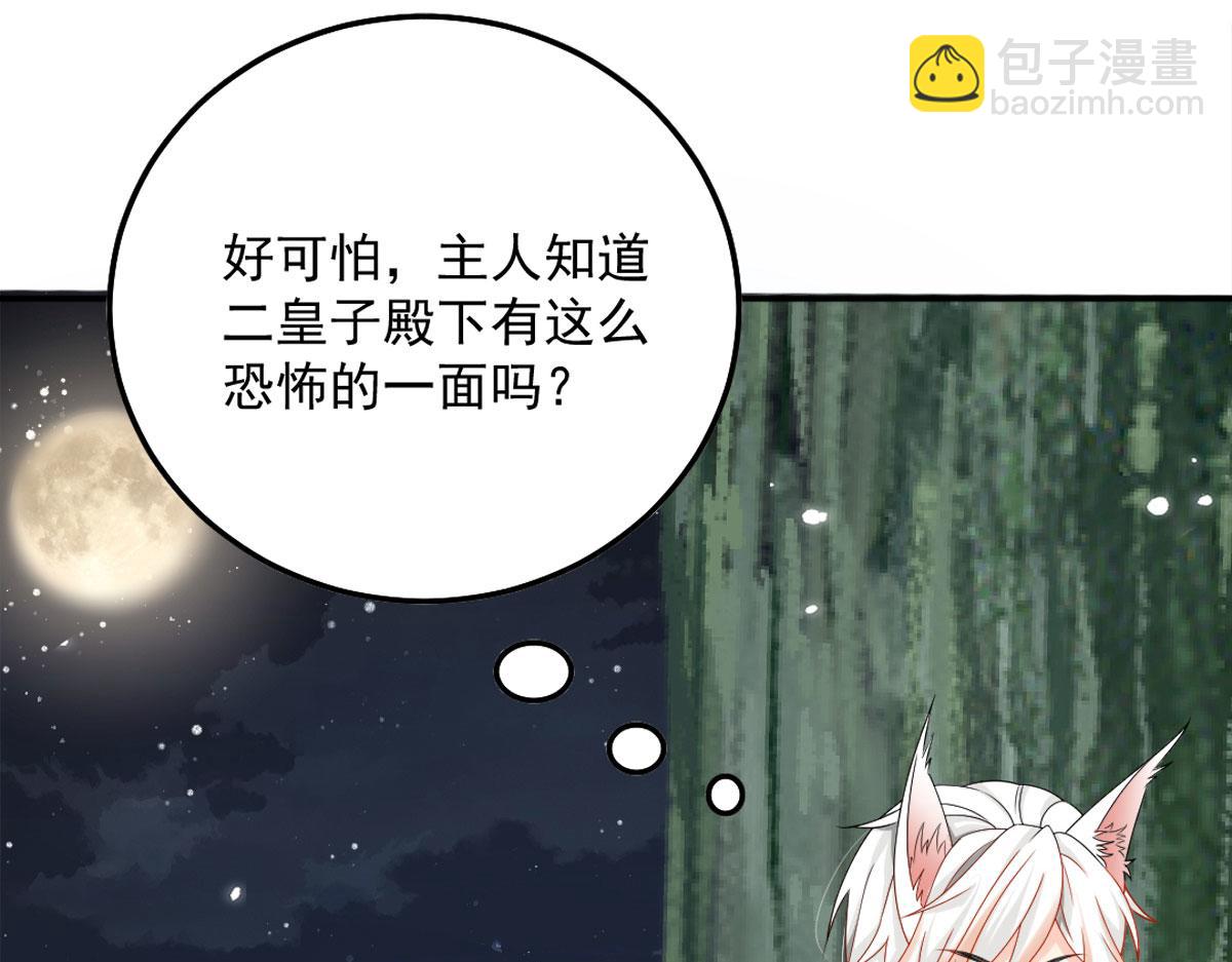 徒兒！不可將爲師據爲己有！ - 第6話 那我和師父正在戀愛(4/5) - 2