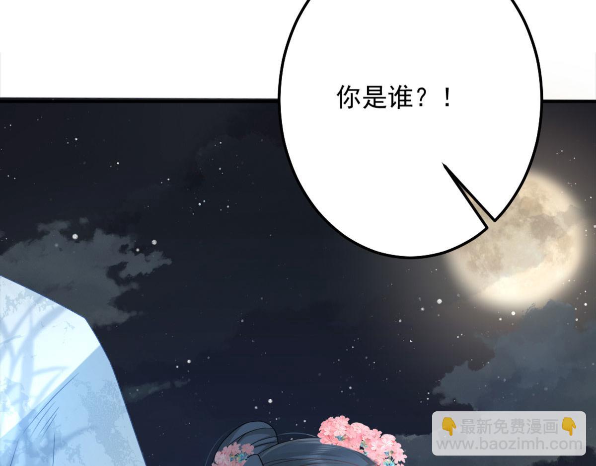 徒兒！不可將爲師據爲己有！ - 第6話 那我和師父正在戀愛(4/5) - 2