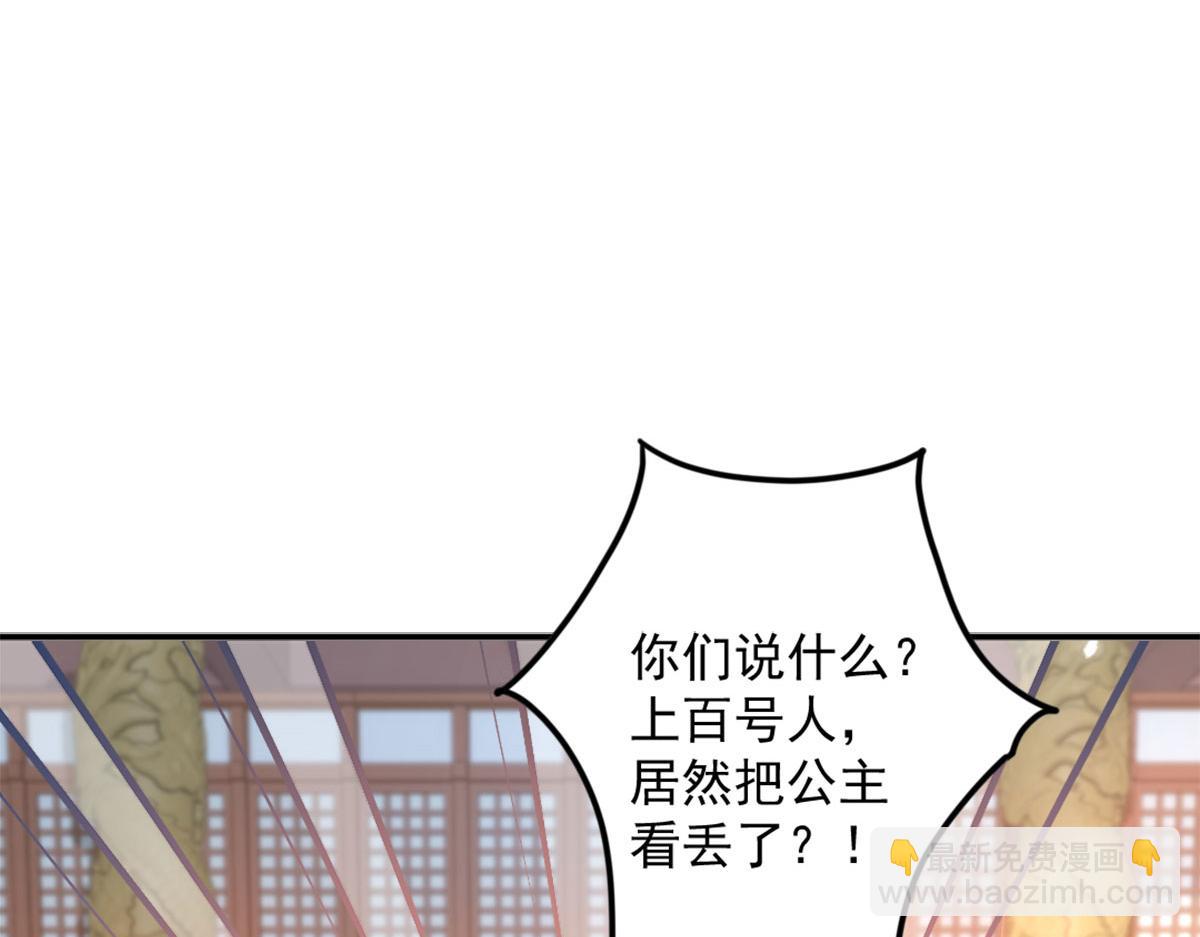 徒兒！不可將爲師據爲己有！ - 第6話 那我和師父正在戀愛(1/5) - 2