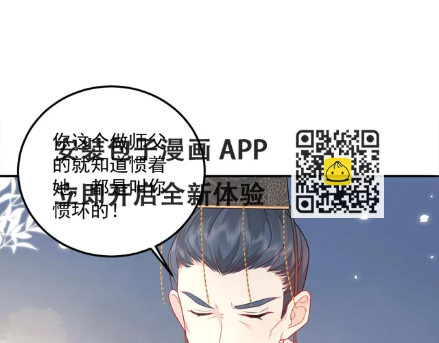 第6话 那我和师父正在恋爱19