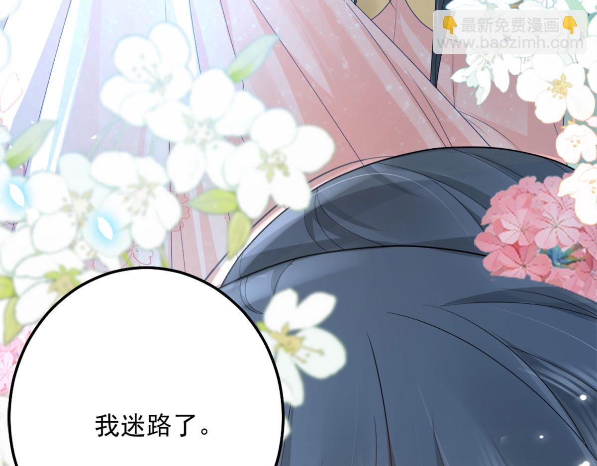 徒兒！不可將爲師據爲己有！ - 第6話 那我和師父正在戀愛(5/5) - 2