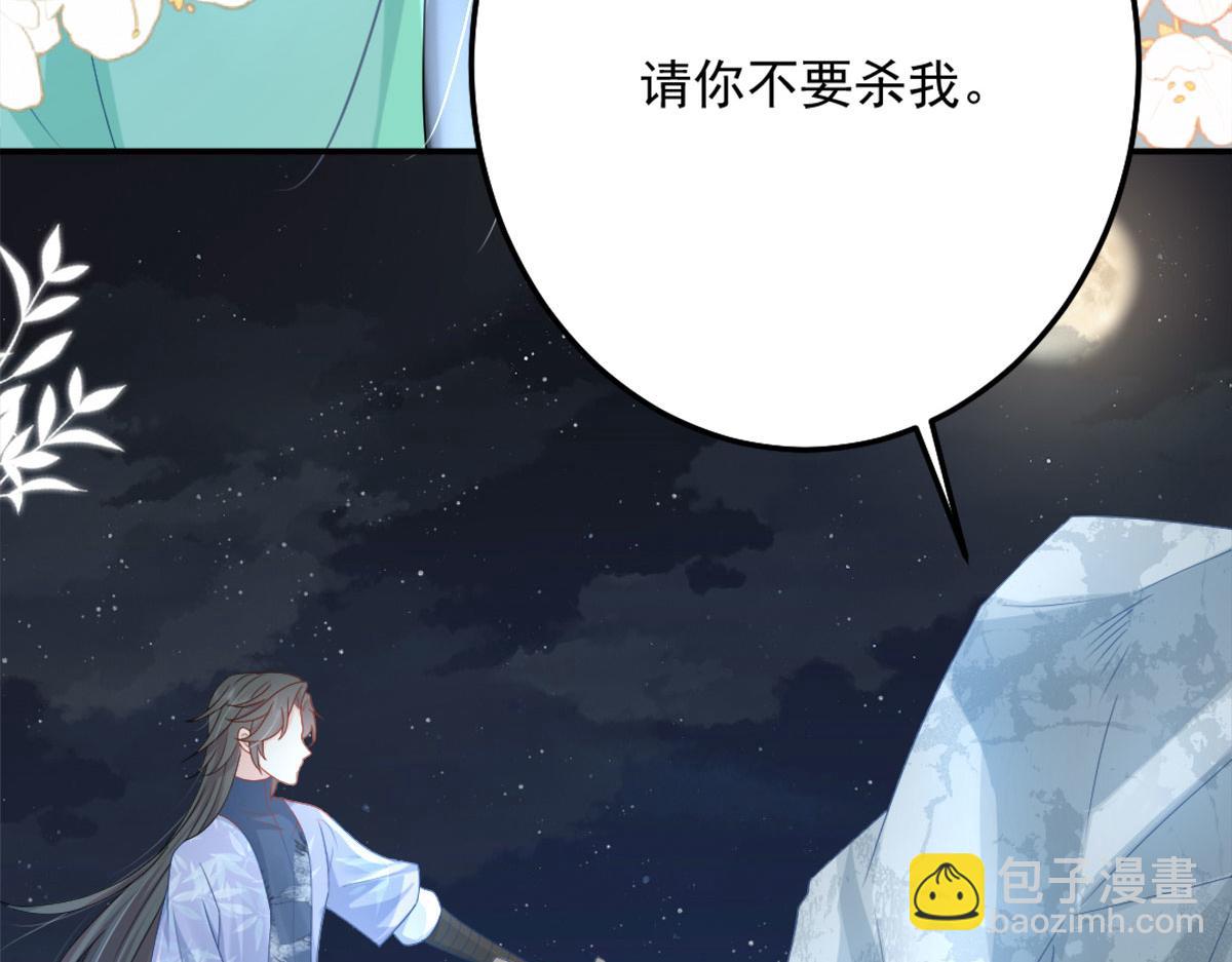 徒儿！不可将为师据为己有！ - 第6话 那我和师父正在恋爱(5/5) - 6