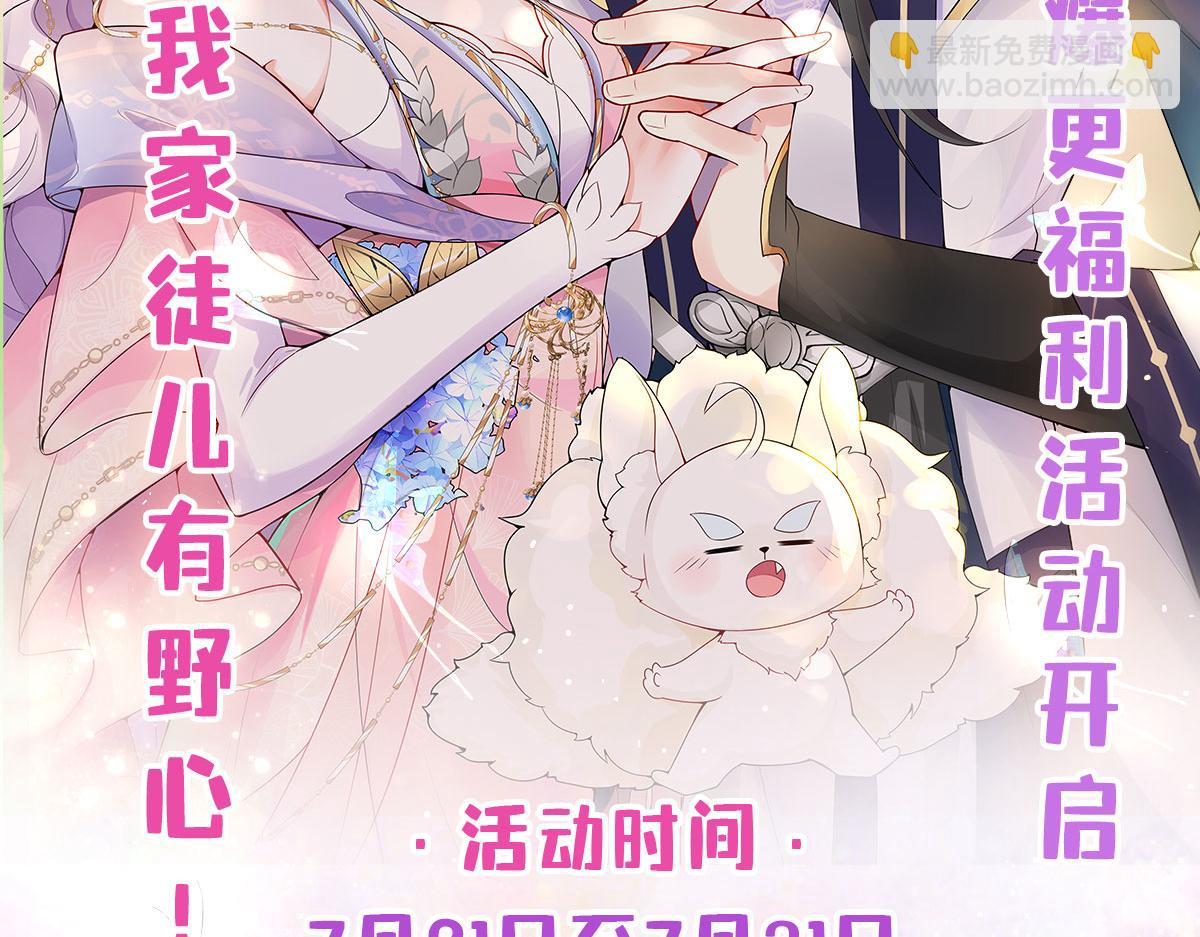 徒兒！不可將爲師據爲己有！ - 第6話 那我和師父正在戀愛(5/5) - 3