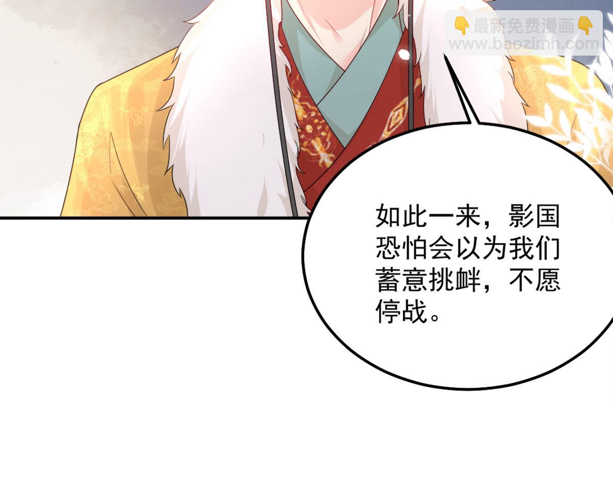 徒兒！不可將爲師據爲己有！ - 第6話 那我和師父正在戀愛(1/5) - 6