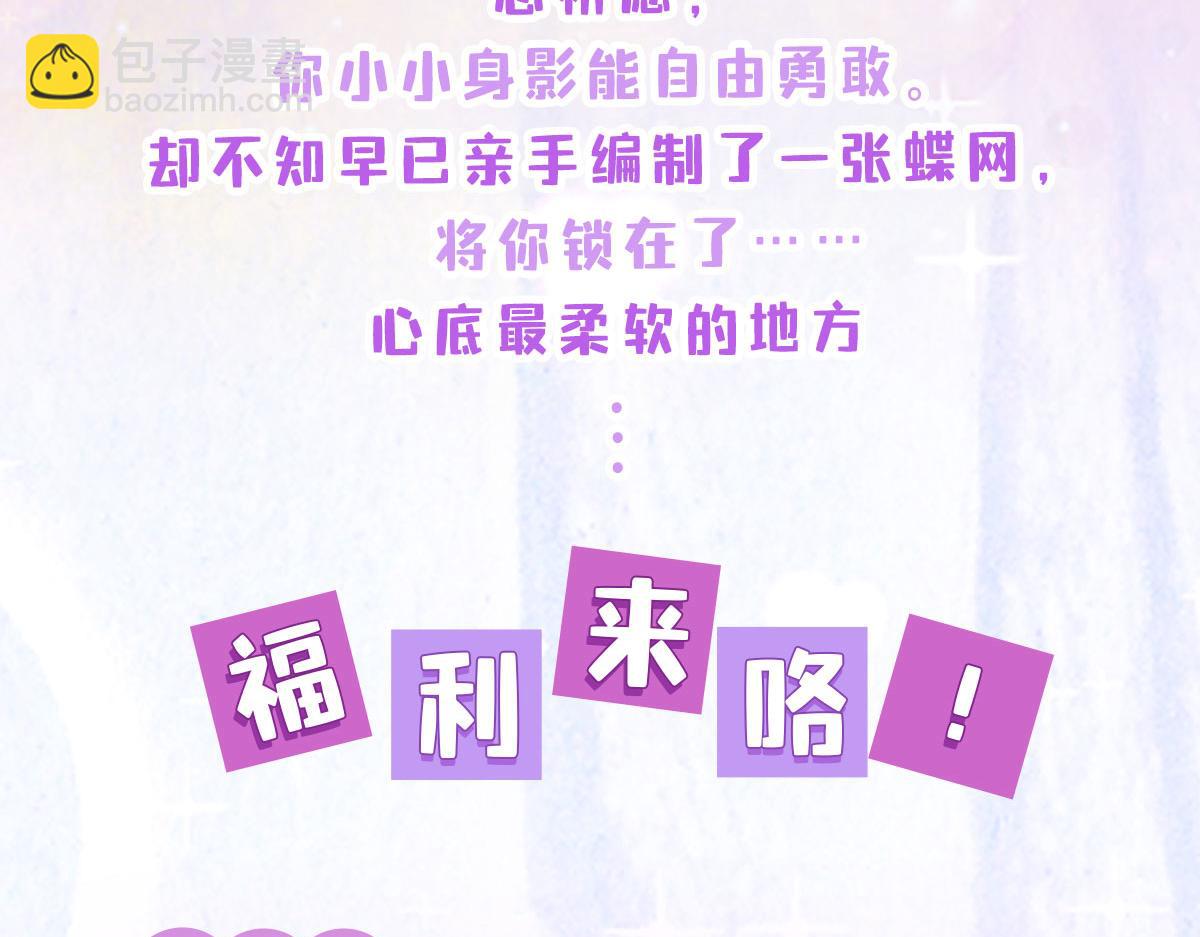 徒兒！不可將爲師據爲己有！ - 第6話 那我和師父正在戀愛(5/5) - 6