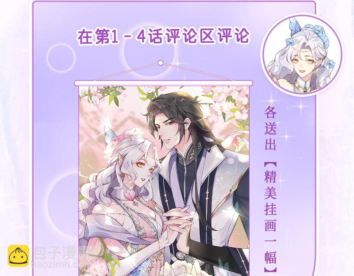 徒兒！不可將爲師據爲己有！ - 第6話 那我和師父正在戀愛(5/5) - 2