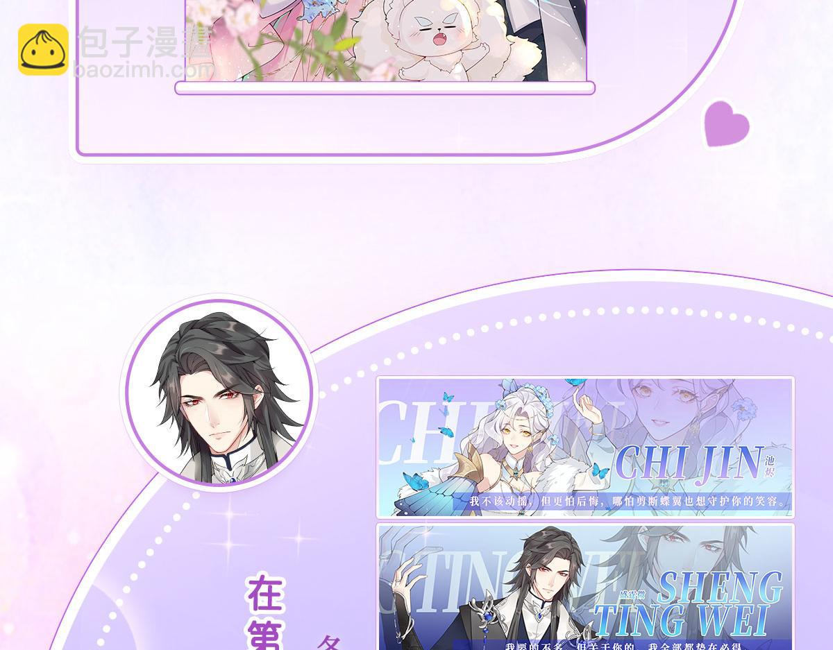 徒兒！不可將爲師據爲己有！ - 第6話 那我和師父正在戀愛(5/5) - 3