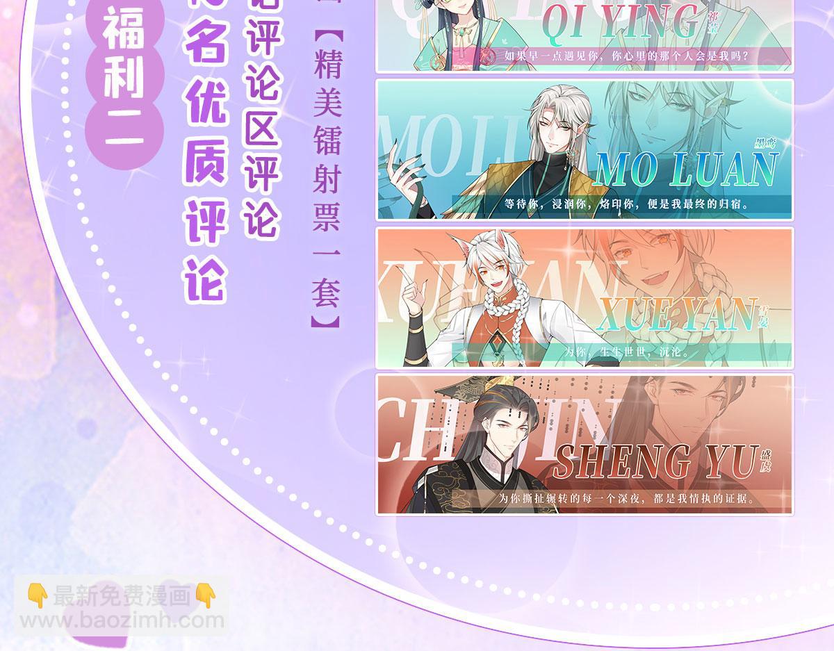 徒兒！不可將爲師據爲己有！ - 第6話 那我和師父正在戀愛(5/5) - 5