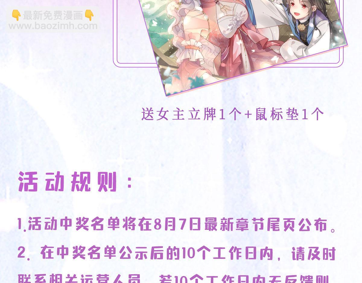 徒兒！不可將爲師據爲己有！ - 第6話 那我和師父正在戀愛(5/5) - 2