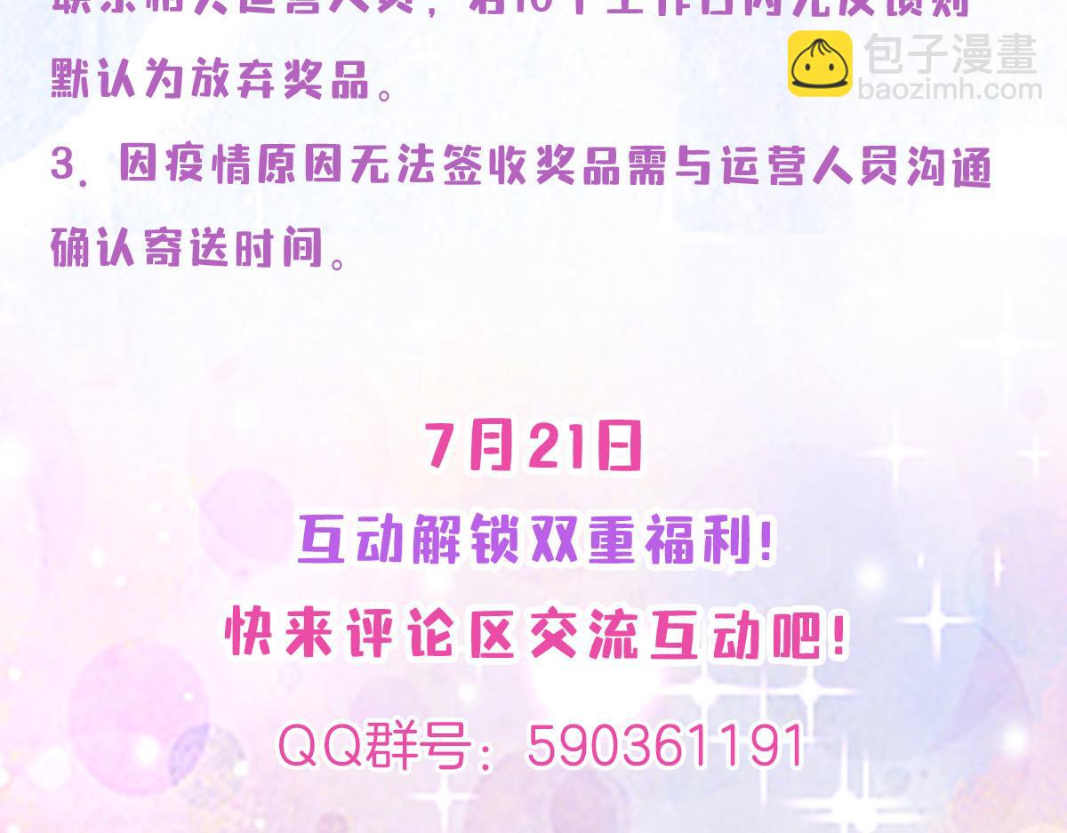 徒兒！不可將爲師據爲己有！ - 第6話 那我和師父正在戀愛(5/5) - 3