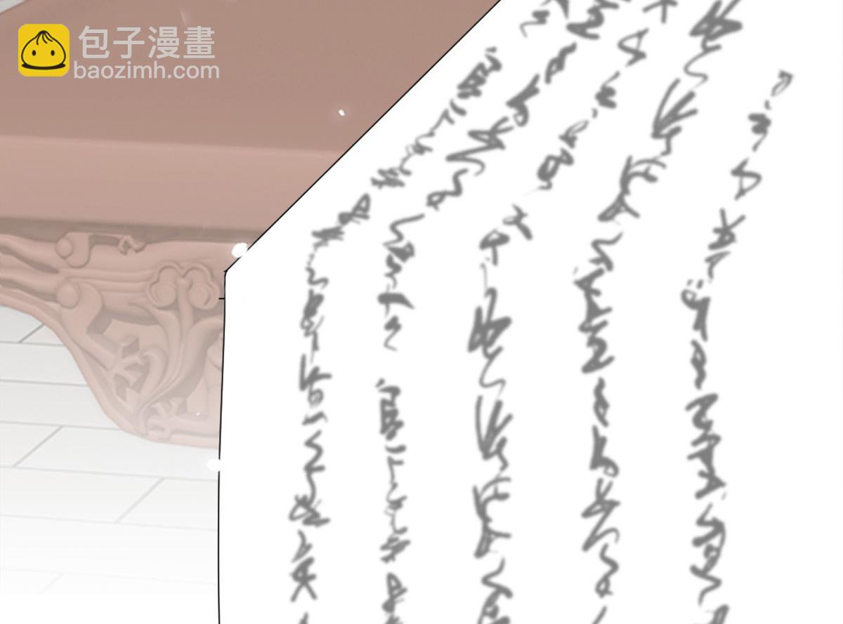 徒兒！不可將爲師據爲己有！ - 第6話 那我和師父正在戀愛(2/5) - 5