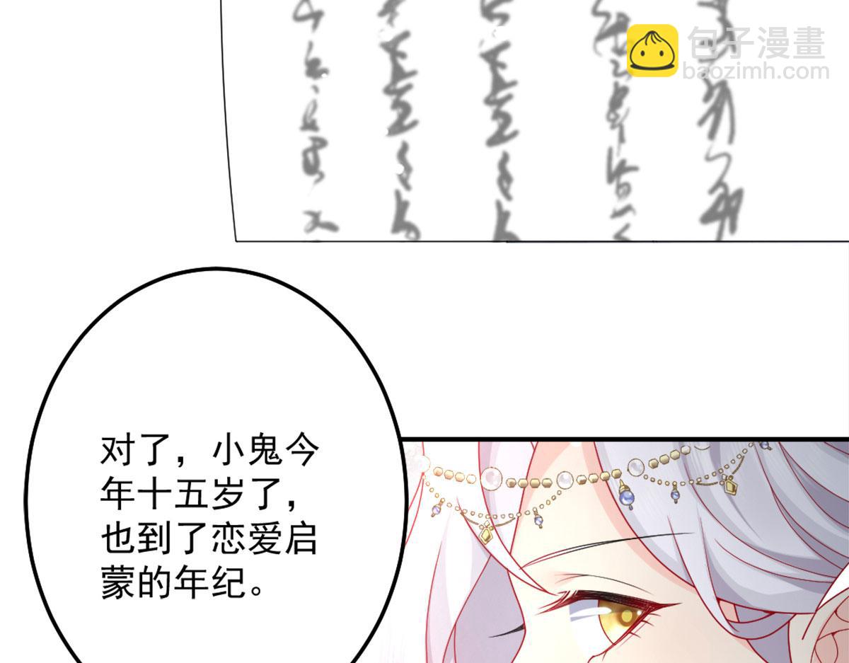 徒兒！不可將爲師據爲己有！ - 第6話 那我和師父正在戀愛(2/5) - 6