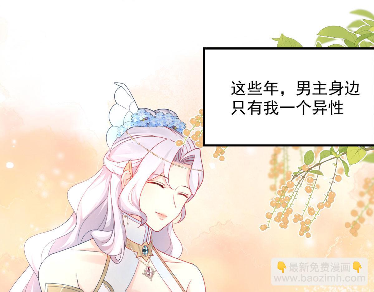 徒兒！不可將爲師據爲己有！ - 第6話 那我和師父正在戀愛(2/5) - 2