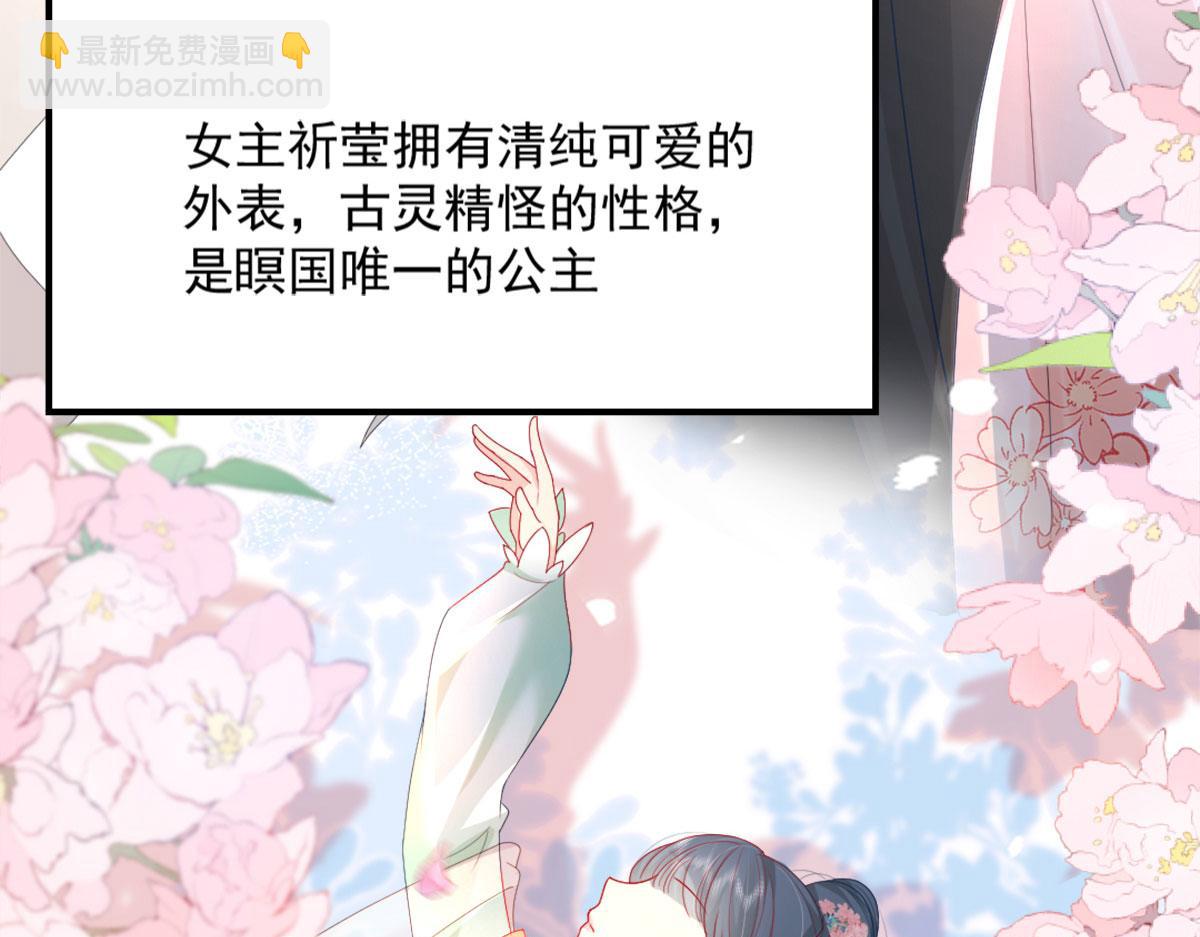 徒兒！不可將爲師據爲己有！ - 第6話 那我和師父正在戀愛(2/5) - 8