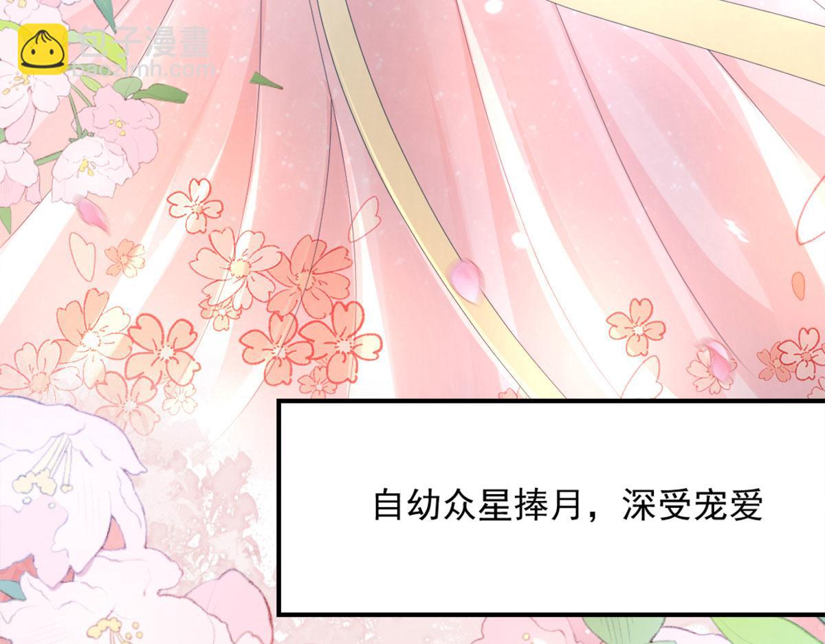 徒兒！不可將爲師據爲己有！ - 第6話 那我和師父正在戀愛(2/5) - 2